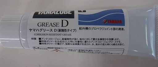 [908906992000] YAMALUBE GREASE 50G