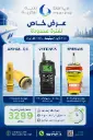 باقة أجهزة السلامة البحرية للقوارب
